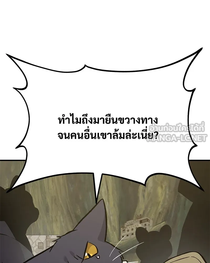 ปลูกผักพิชิตหอคอย ตอนที่ 83 รูปที่ 78