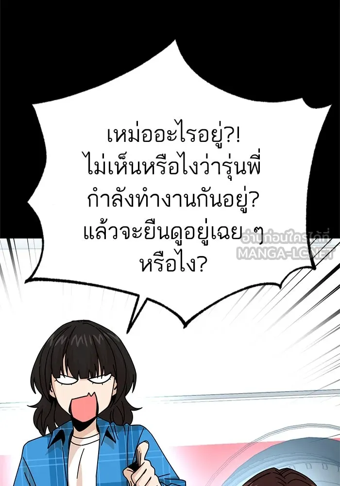 โชคชะตานำพารัก ตอนที่ 16 เรื่องราวทั้งหมดในวันนั้น รูปที่ 111