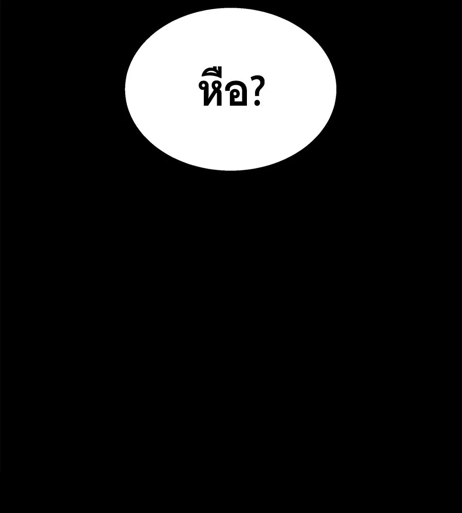 ถึกทนแทงก์แรงก์ C ตอนที่ 22 รูปที่ 205