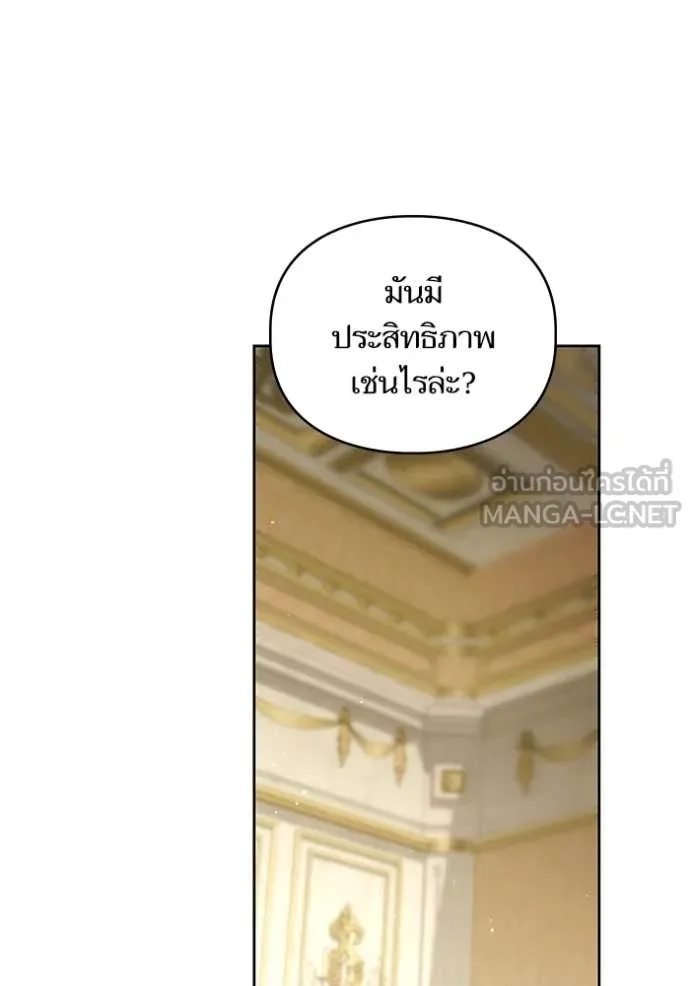 การแต่งงานครั้งใหม่ ตอนที่ 221 รูปที่ 106