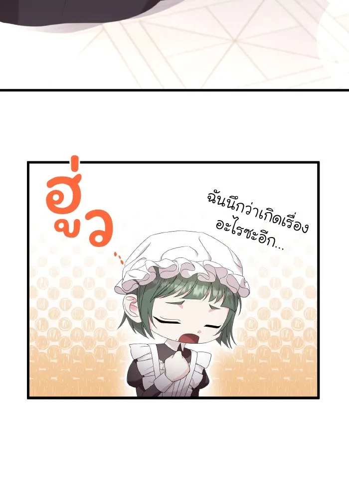 ทำแบบนี้ไม่ได้เพคะ องค์ชาย ตอนที่ 17 รูปที่ 92