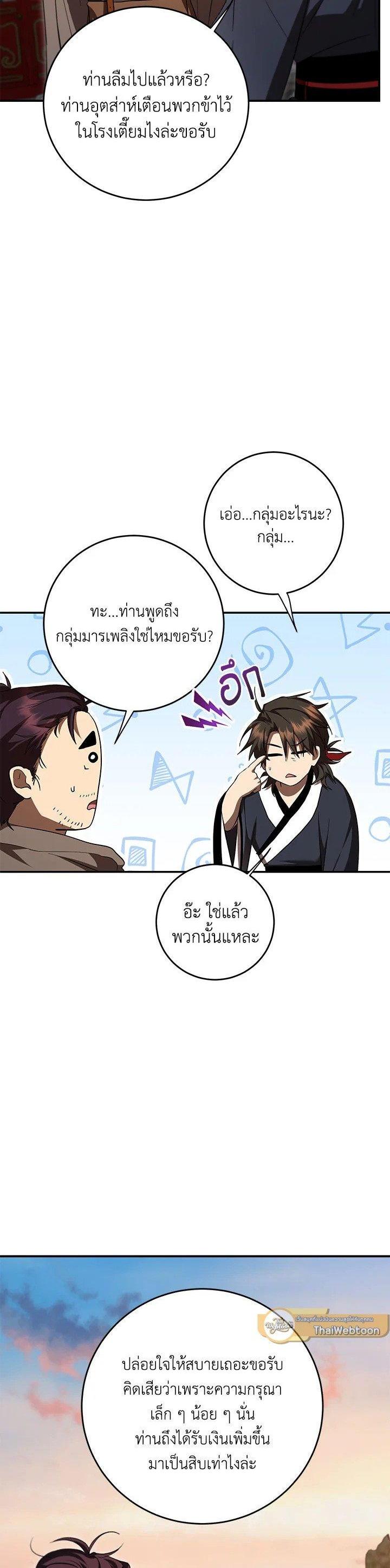 Manga-lc-com อ่านมังงะ อ่านการ์ตูน ออนไลน์ ฟรี Path of the Shaman ตอนที่ 1 2 3 4 5 6 7 8 9 10 11 12 13 14 ฟรี ไม่มีโฆษณา Manga-lc - อ่าน มังงะ อ่าน การ์ตูน ออนไลน์ อ่านมังงะ ฟรี