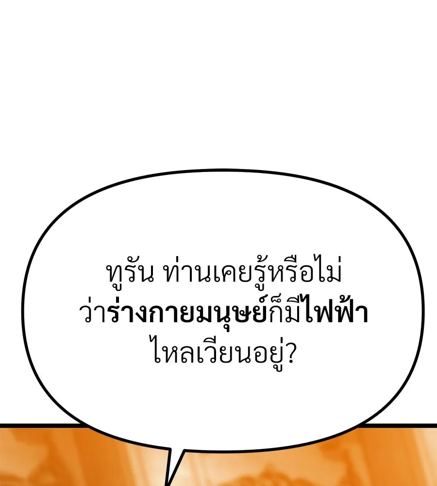 จอมเวทคนเลี้ยงแกะ ตอนที่ 15 รูปที่ 22