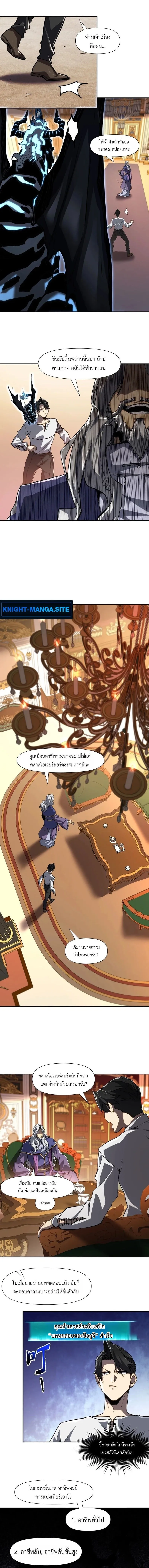 Invincible With Only a Single Point of HP ไร_เท_ยมทานด_วยพล_งช_ว_ตเพ_ยง 1 แต_ม ตอนที่ ตอนที่ 14 รูปที่ 8