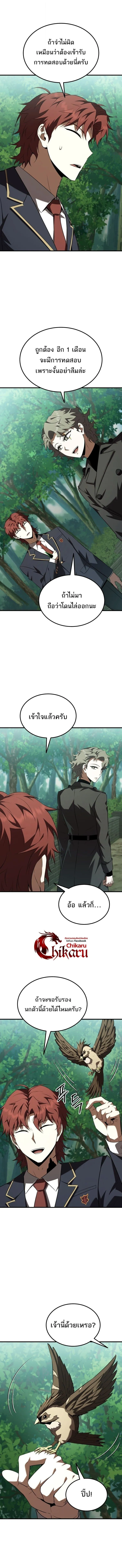 The Fox-Eyed Villain of the Demon Academy เปล_ยนชะตาวายร_ายแห_งสถาบ_นป_ศาจ ตอนที่ ตอนที่ 58 รูปที่ 4