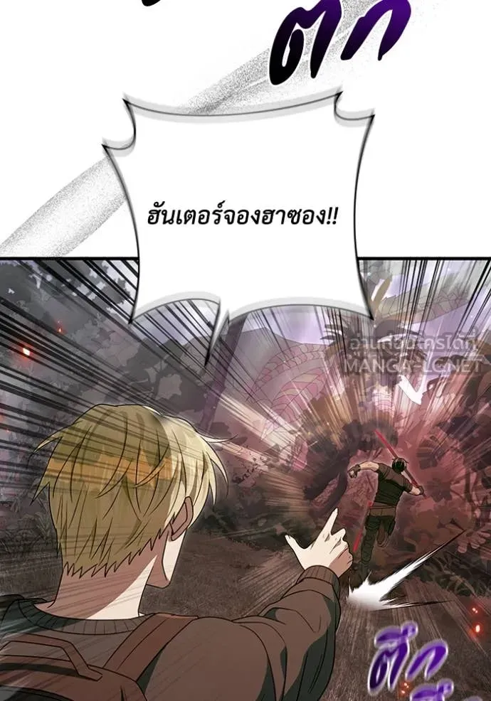 เชื่อเถอะ ฉันเป็นฮัน ตอนที่ 50 รูปที่ 59