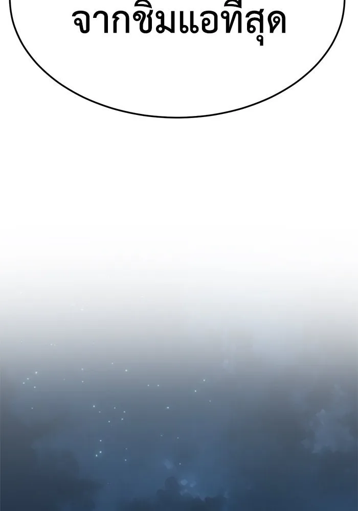 ช่วยเปลี่ยนฉันที ตอนที่ 287. ซีซัน 3 ฮันชิมแอ 3 รูปที่ 121