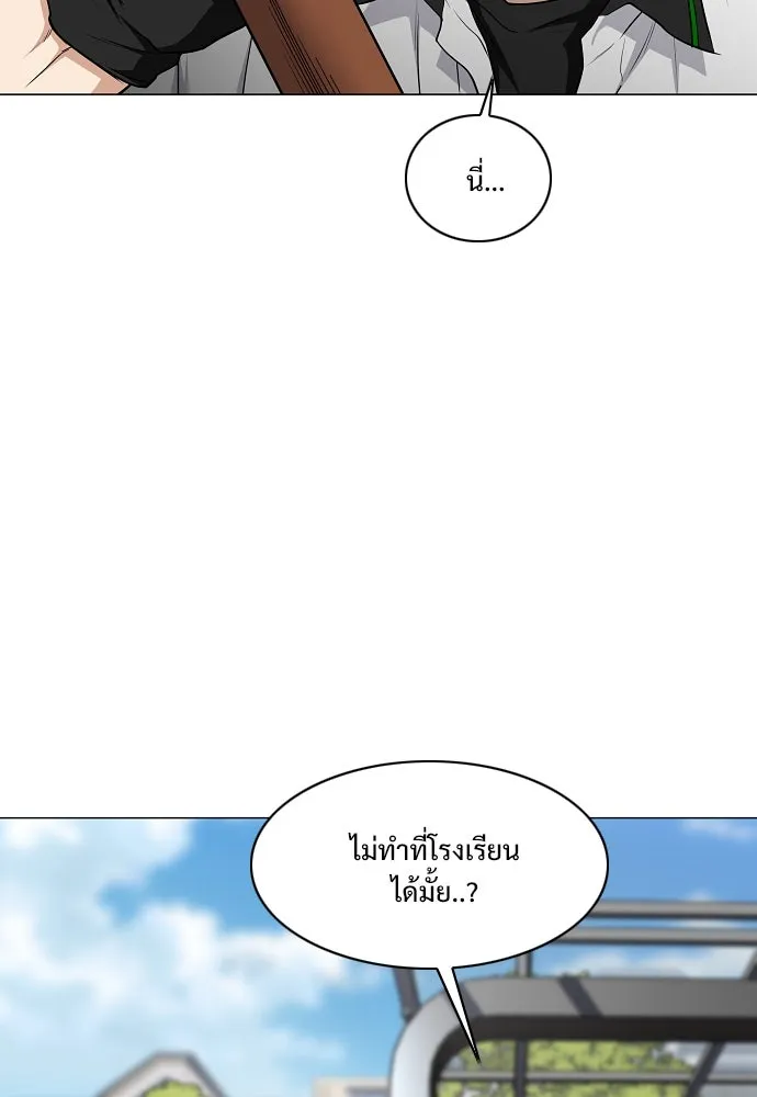 JAKDU ตอนที่ 67 รูปที่ 50