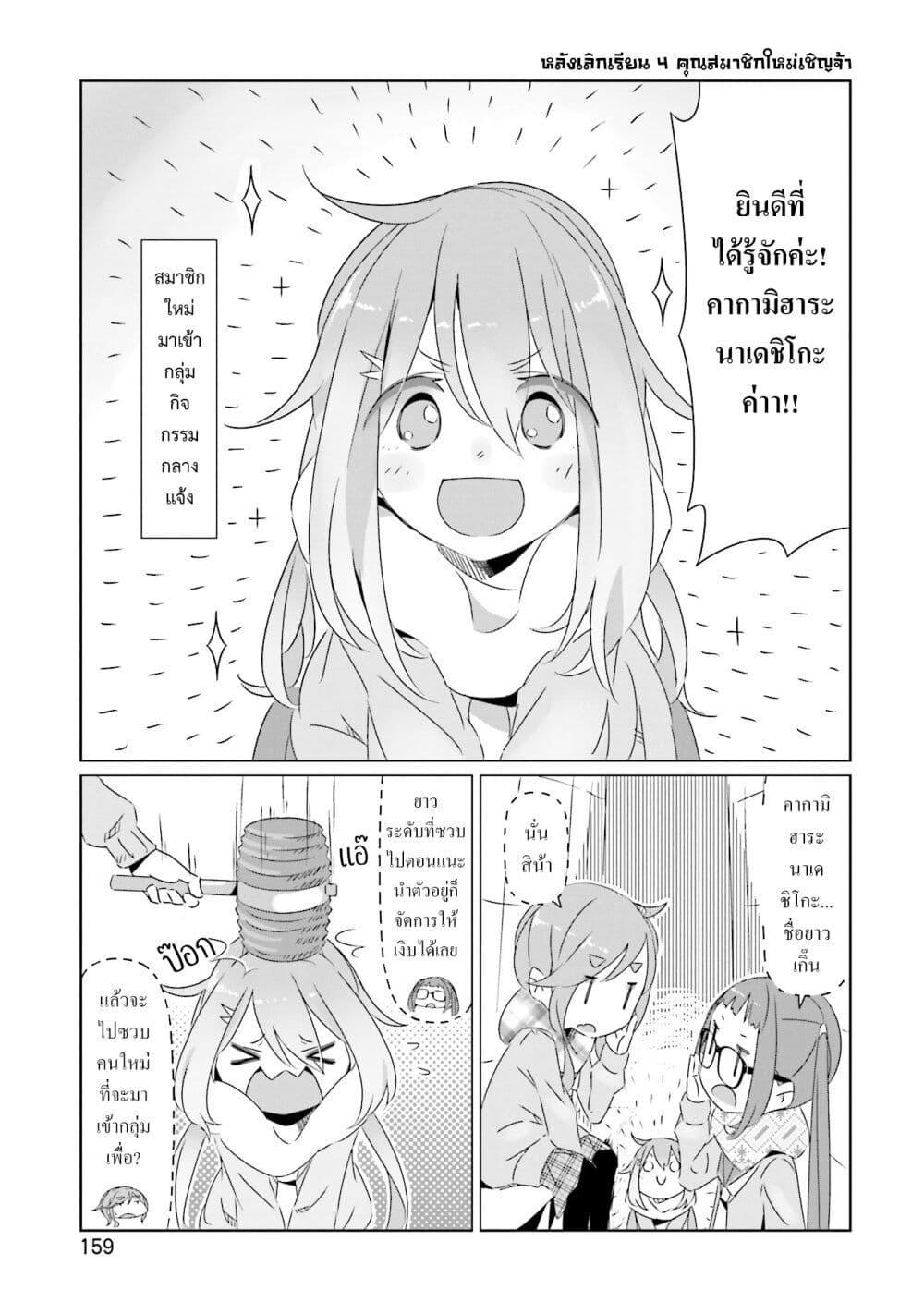Manga-lc-com อ่านมังงะ อ่านการ์ตูน ออนไลน์ ฟรี Yuru Camp ตอนที่ 1 2 3 4 5 6 7 8 9 10 11 12 13 14 ฟรี ไม่มีโฆษณา Manga-lc - อ่าน มังงะ อ่าน การ์ตูน ออนไลน์ อ่านมังงะ ฟรี