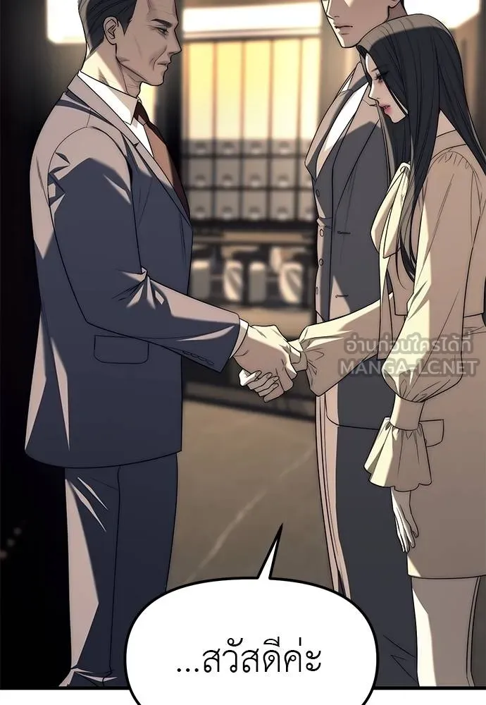 ปฏิบัติการลับบุกโรงเ ตอนที่ 87 รูปที่ 69