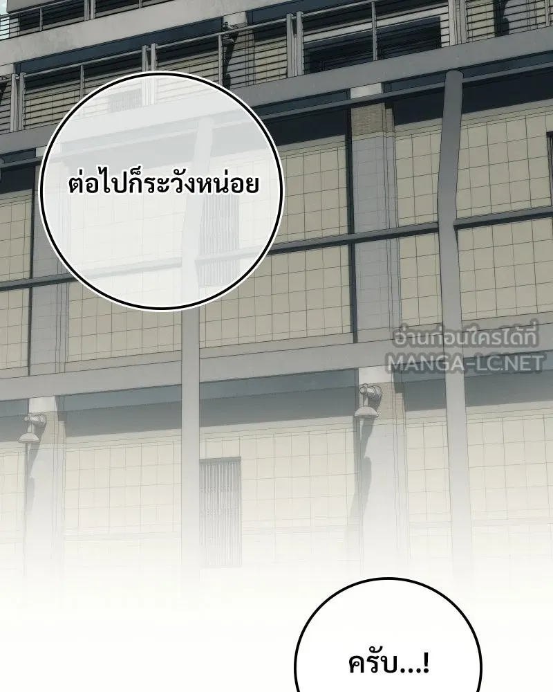 บอกมาค่าตัวเท่าไหร่ ตอนที่ 16 รูปที่ 171