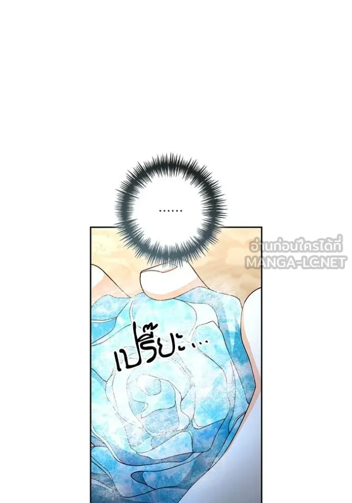 การแต่งงานครั้งใหม่ ตอนที่ 222 รูปที่ 25