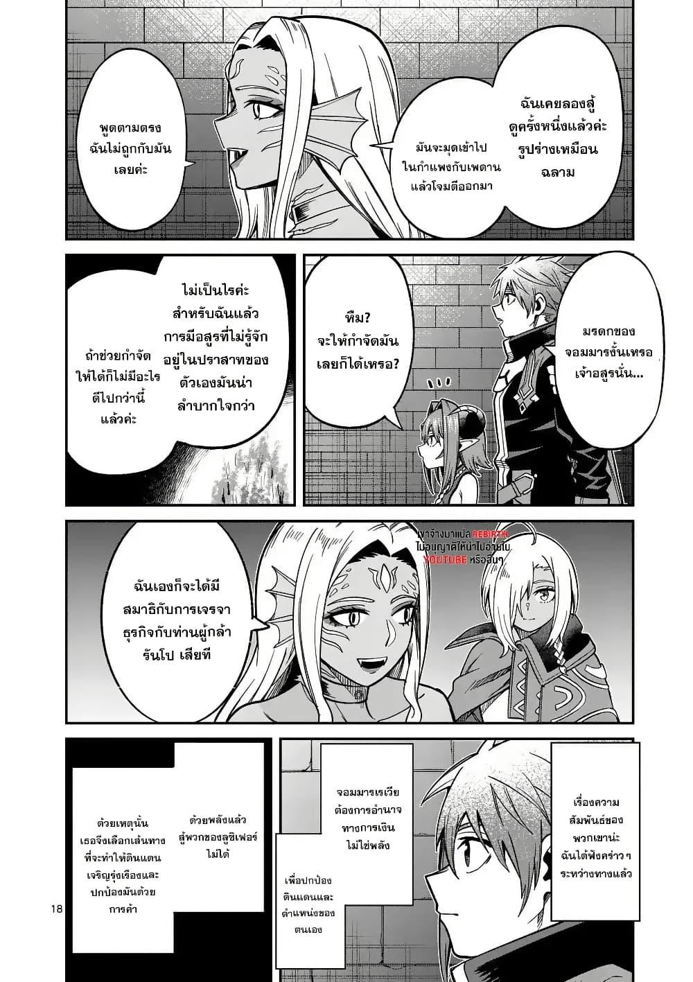 Manga-lc-com อ่านมังงะ อ่านการ์ตูน ออนไลน์ ฟรี Power-Hara Genkai Yuusha, Maougun kara Koutaiguu de Scout sareru – Yuusha Ranking 1-i na no ni Tedori ga Gomi sugite Seikatsu Dekimasen ตอนที่ 1 2 3 4 5 6 7 8 9 10 11 12 13 14 ฟรี ไม่มีโฆษณา Manga-lc - อ่าน มังงะ อ่าน การ์ตูน ออนไลน์ อ่านมังงะ ฟรี