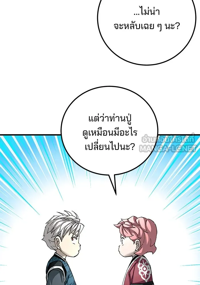 คุณปู่จอมยุทธกับหลานสาวสุดแกร่ง ตอนที่ 78 รูปที่ 99