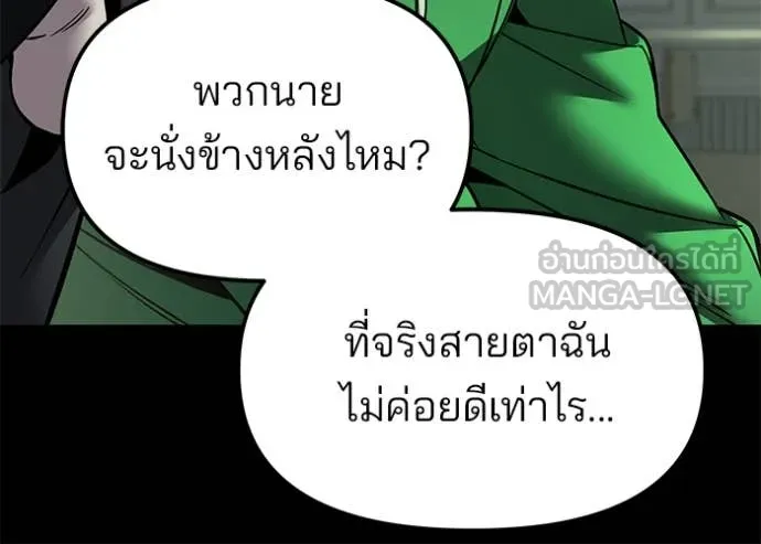 เลวฟาดเลว ตอนที่ 168 รูปที่ 210