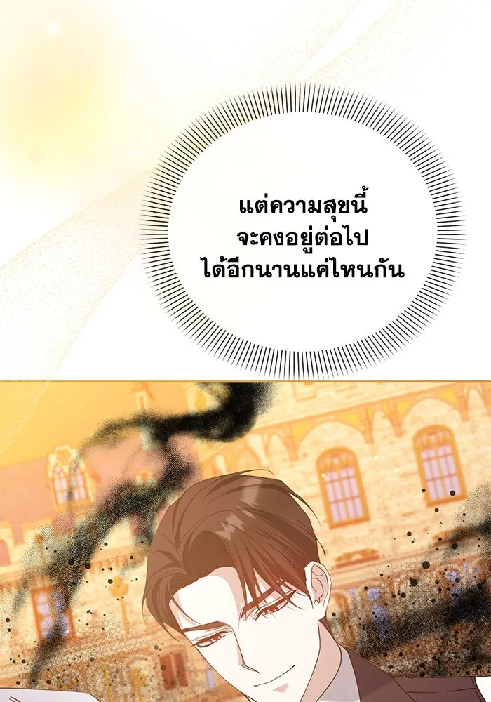 ชีวิตใหม่ในตระกูลมือสังหาร ตอนที่ 26 รูปที่ 77