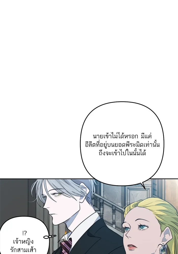 เปย์นี้เพื่อนาย My Sugar Baby ตอนที่ 45 ภาคดีวีนากอมเมเดีย  ฉากเปิดวอร รูปที่ 88