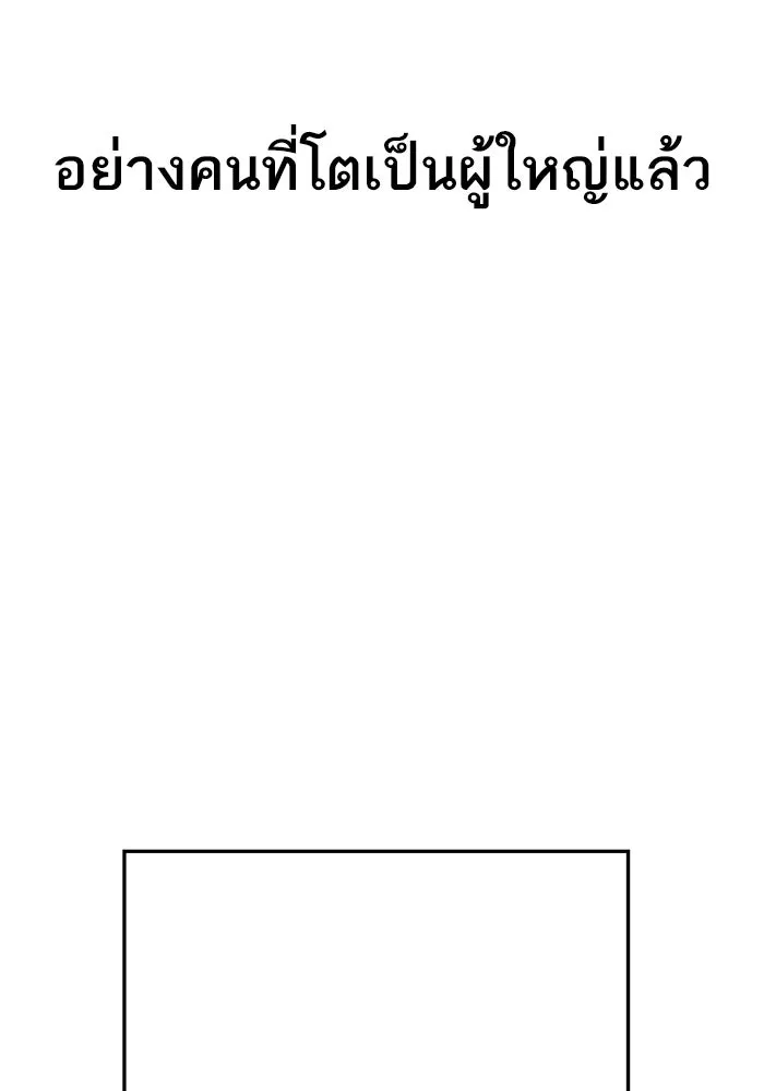 โชคชะตานำพารัก ตอนที่ 16 เรื่องราวทั้งหมดในวันนั้น รูปที่ 128