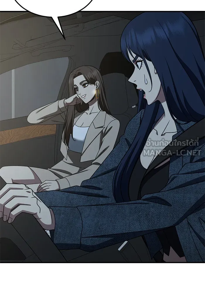 ช่วยเปลี่ยนฉันที ตอนที่ 247. ซีซัน 2 รูปที่ 144