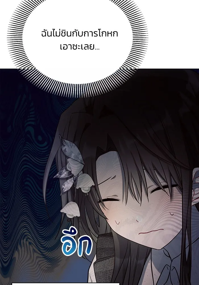 แอชสตาร์ต ตอนที่ 23 รูปที่ 22