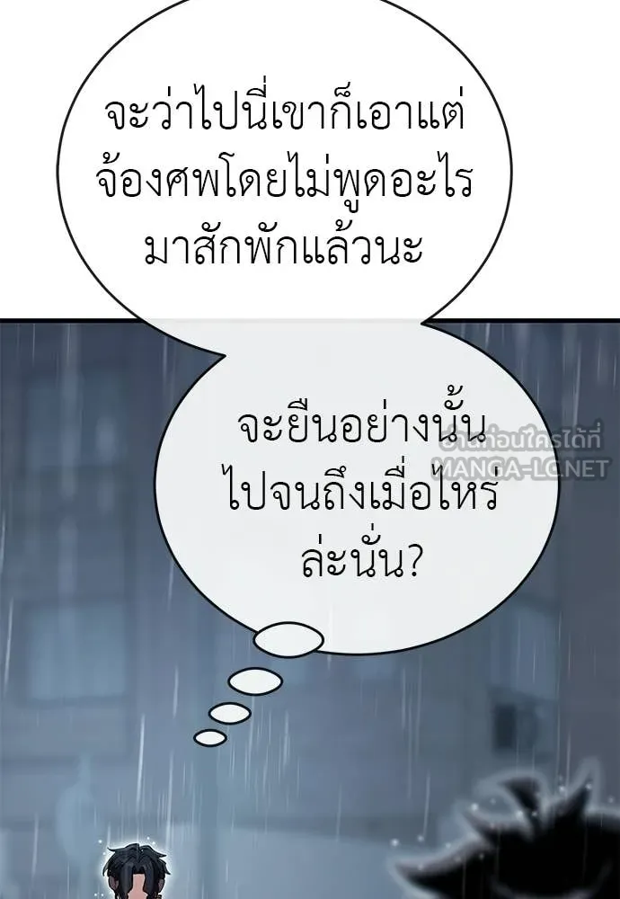 ยมราชลงทัณฑ์ ตอนที่ 114 รูปที่ 37