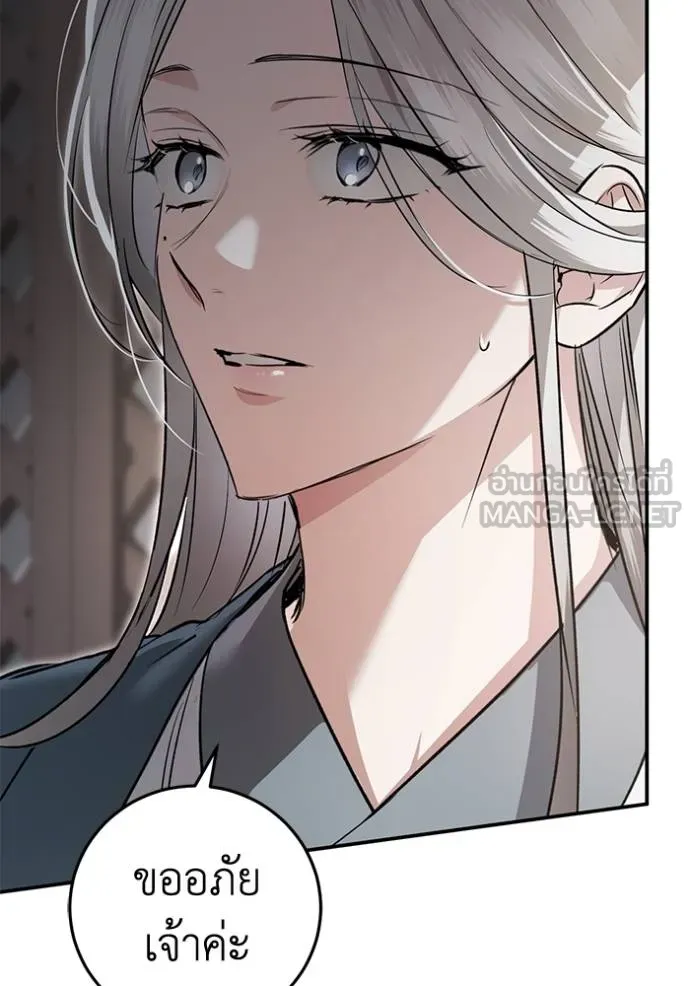 ยามหมาป่าทมิฬเรียกหา ตอนที่ 9 รูปที่ 33