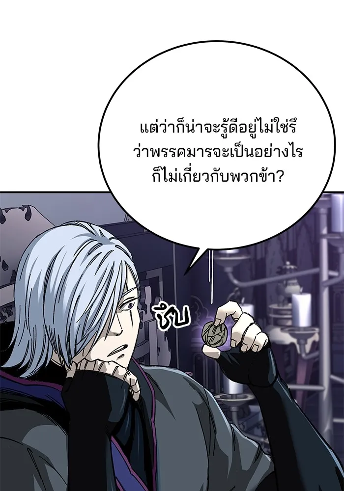 คุณปู่จอมยุทธกับหลานสาวสุดแกร่ง ตอนที่ 44 รูปที่ 19