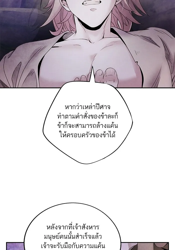 อาซา ตอนที่ 65 โชแก รูปที่ 19
