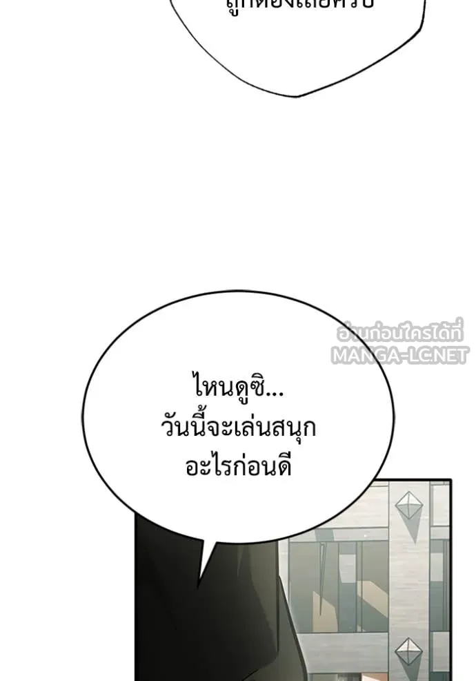 Regressor’s Life Aft ตอนที่ 68 รูปที่ 110