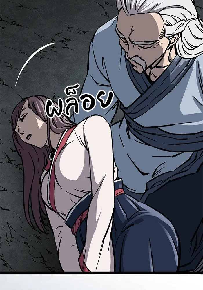 คุณปู่จอมยุทธกับหลานสาวสุดแกร่ง ตอนที่ 8 รูปที่ 203