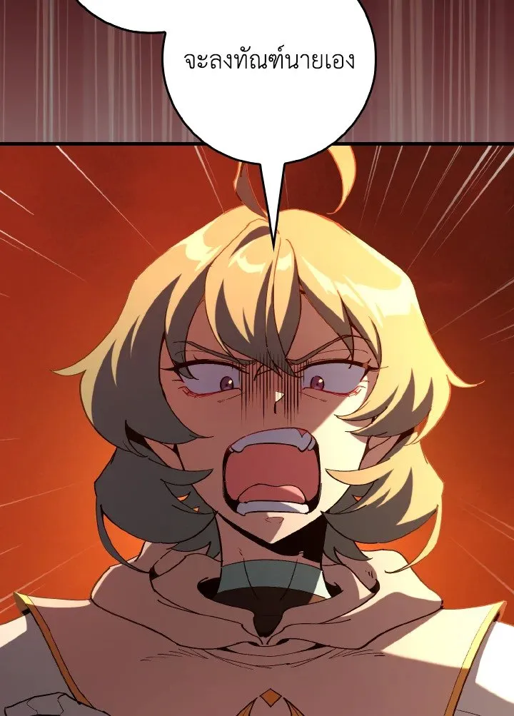 Max Level Player ตอนที่ ตอนที่ 93 รูปที่ 5