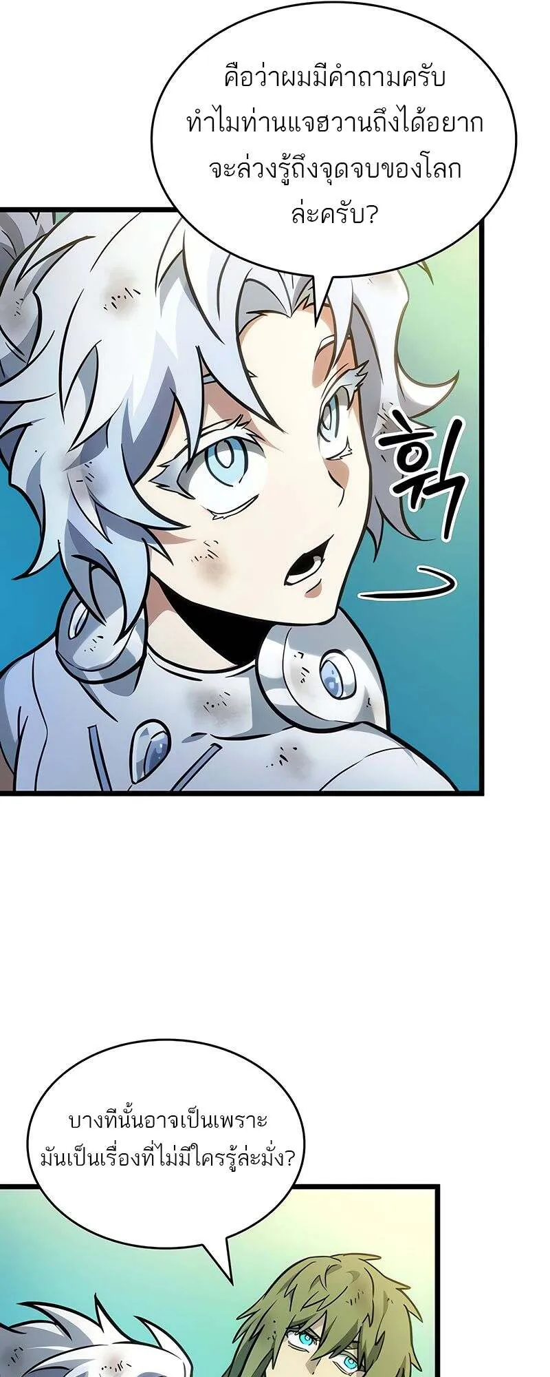 The World After the end โลกหล_งการล_มสลาย ตอนที่ ตอนที่ 165 รูปที่ 61