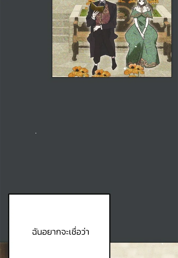 คมเขี้ยวชำระแค้น ตอนที่ 3 รูปที่ 11