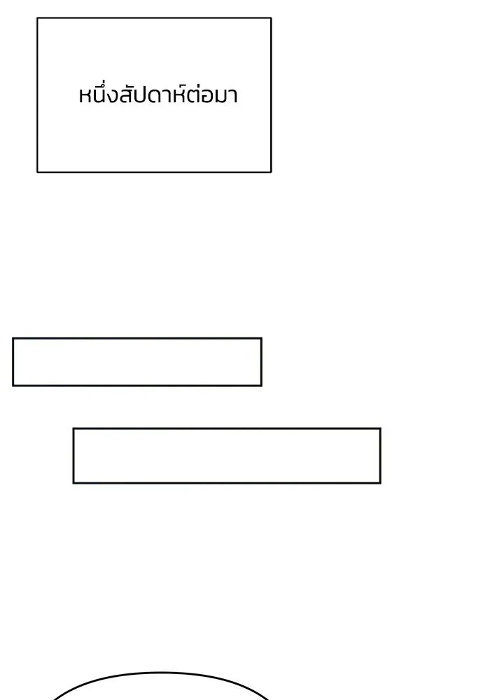 แอชสตาร์ต ตอนที่ 24 รูปที่ 67