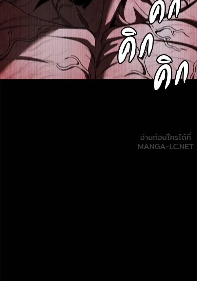 สนิมเชือดเลือดสาด ตอนที่ 31 รูปที่ 32