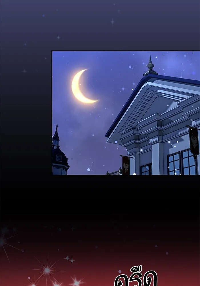 หวานใจสุดโหดโหมดเชื่อง ตอนที่ 97 รูปที่ 34