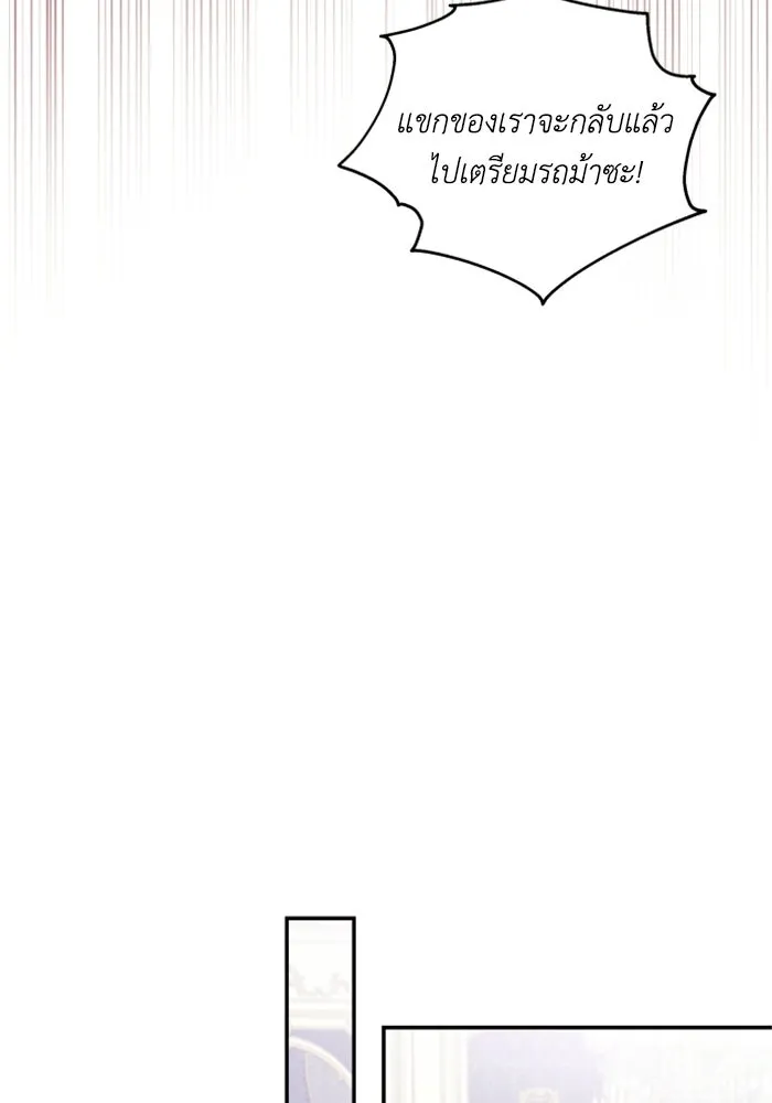 ครอบครัวสามีเห็นทีจะคลั่งรัก ตอนที่ 12 รูปที่ 46