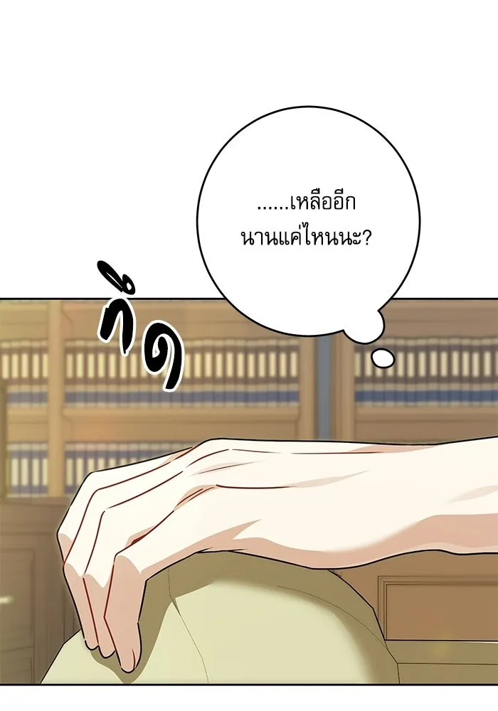 ครอบครัวตัวร้ายปล่อยฉันไปเถอะ ตอนที่ 65 รูปที่ 67