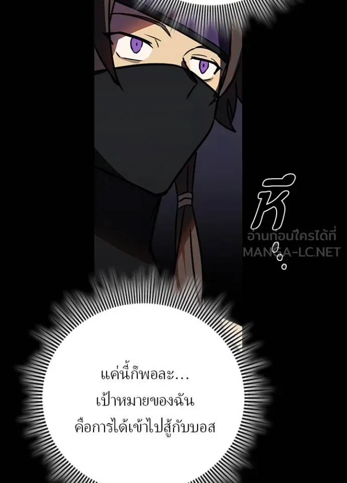 เป้าหมายครั้งที่ 2 ตอนที่ 40 รูปที่ 27