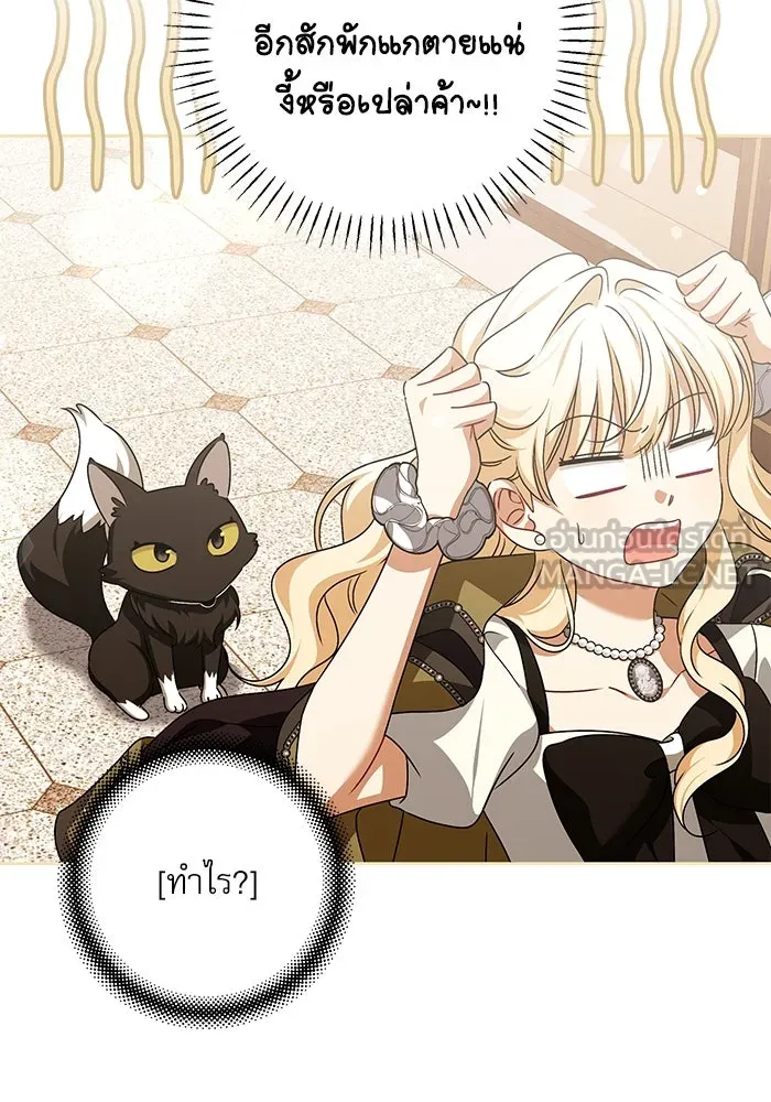 ครอบครัวตัวร้ายปล่อยฉันไปเถอะ ตอนที่ 34 รูปที่ 48