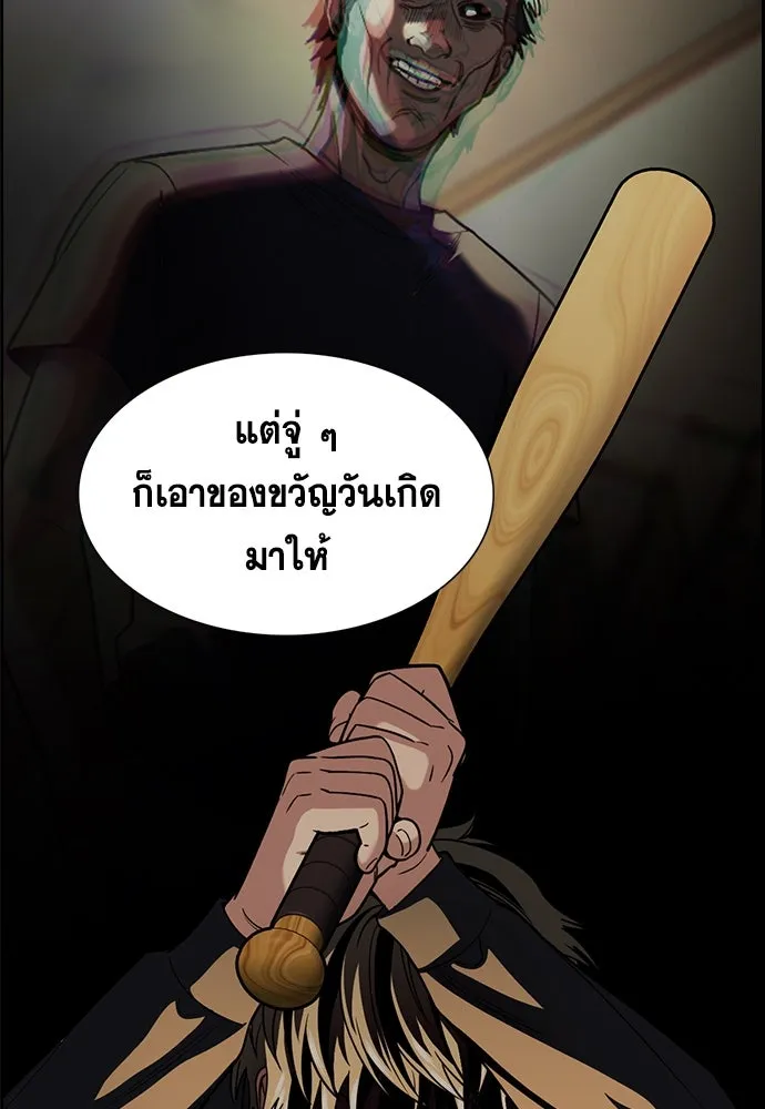 การศึกษาที่แท้จริง ตอนที่ 253 รูปที่ 8