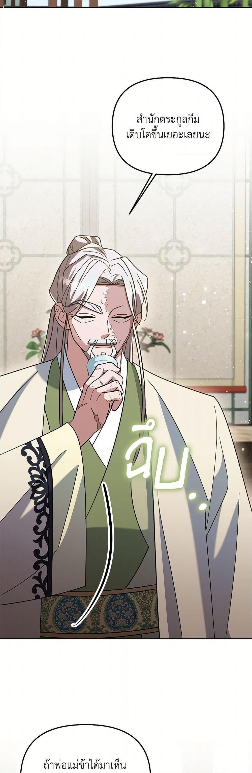 Manga-lc-com อ่านมังงะ อ่านการ์ตูน ออนไลน์ ฟรี The Overflowing Elixir of the Fallen House ตอนที่ 1 2 3 4 5 6 7 8 9 10 11 12 13 14 ฟรี ไม่มีโฆษณา Manga-lc - อ่าน มังงะ อ่าน การ์ตูน ออนไลน์ อ่านมังงะ ฟรี