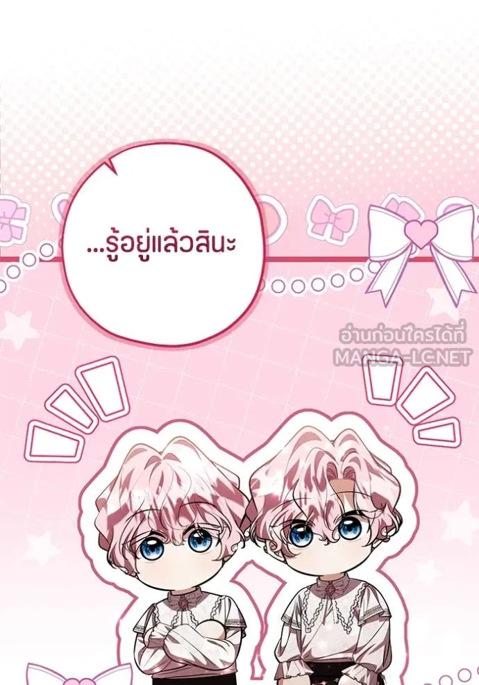 ป๊ะป๋าขา หนูลาแล้ว ตอนที่ 69 รูปที่ 92