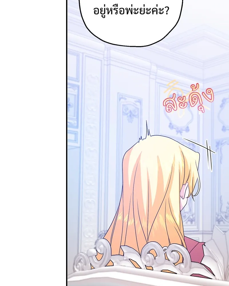 อนาคตพบรัก ตอนที่ 28 รูปที่ 101