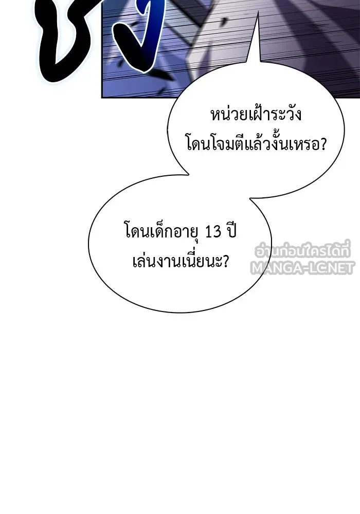 ลูกชายคนเล็กของดยุกคือมือสังหาร ตอนที่ 89 รูปที่ 21