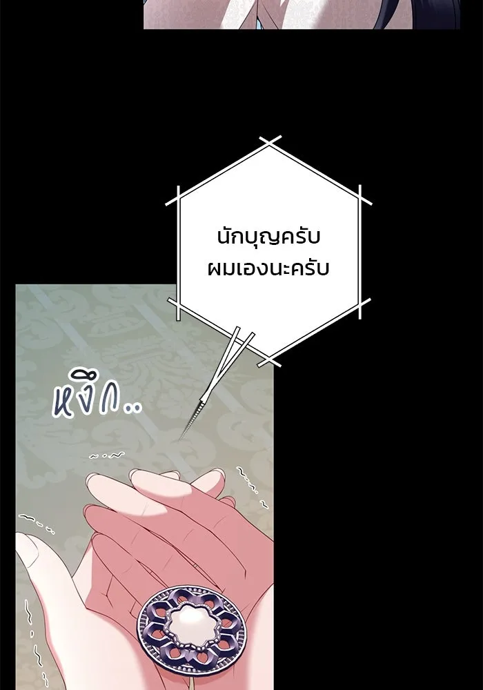 แผนหย่าสามีทรราช ตอนที่ 58 รูปที่ 16