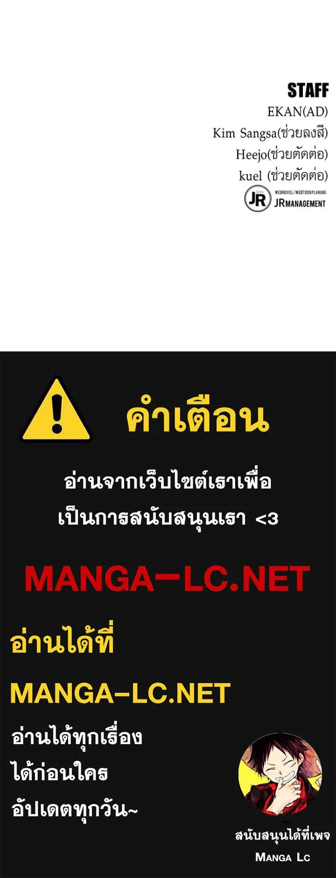 แยกร่างล่าอัตโนมัติ ตอนที่ 112 รูปที่ 192