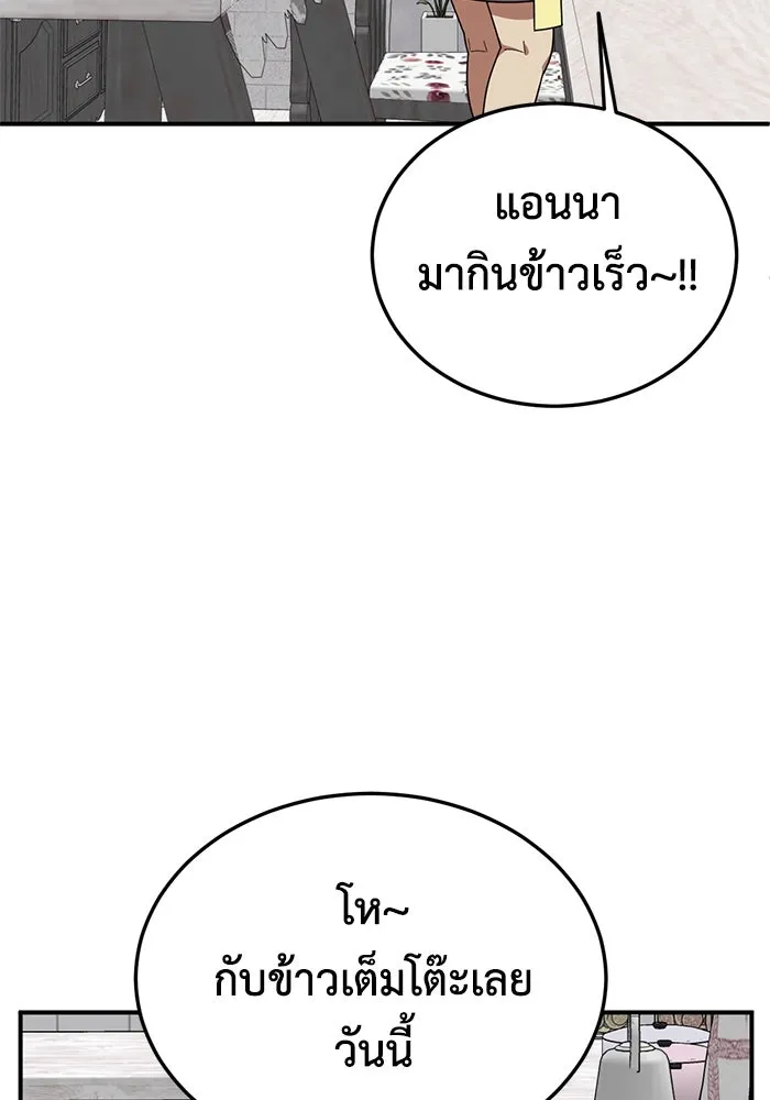 ช่วยเปลี่ยนฉันที ตอนที่ 191. ซีซัน 1 ภาคพิเศษ 1  เอเดน รูปที่ 4