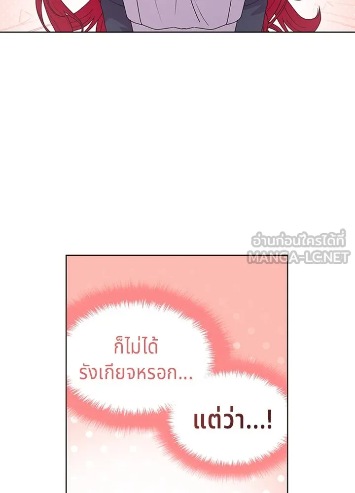 เวทฟื้นฟูได้ผลดีเกินไปแล้ว ตอนที่ 18 รูปที่ 84