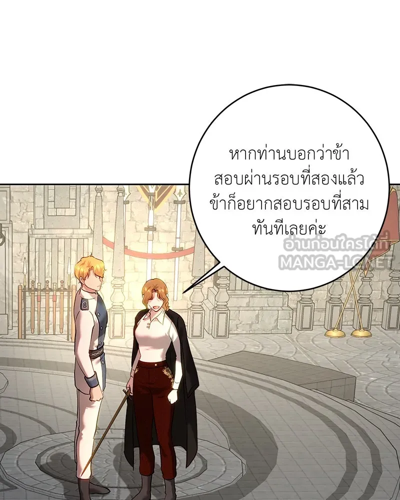 เจ้าหญิงคลั่งแห่งวังหลวง ตอนที่ 100 รูปที่ 96